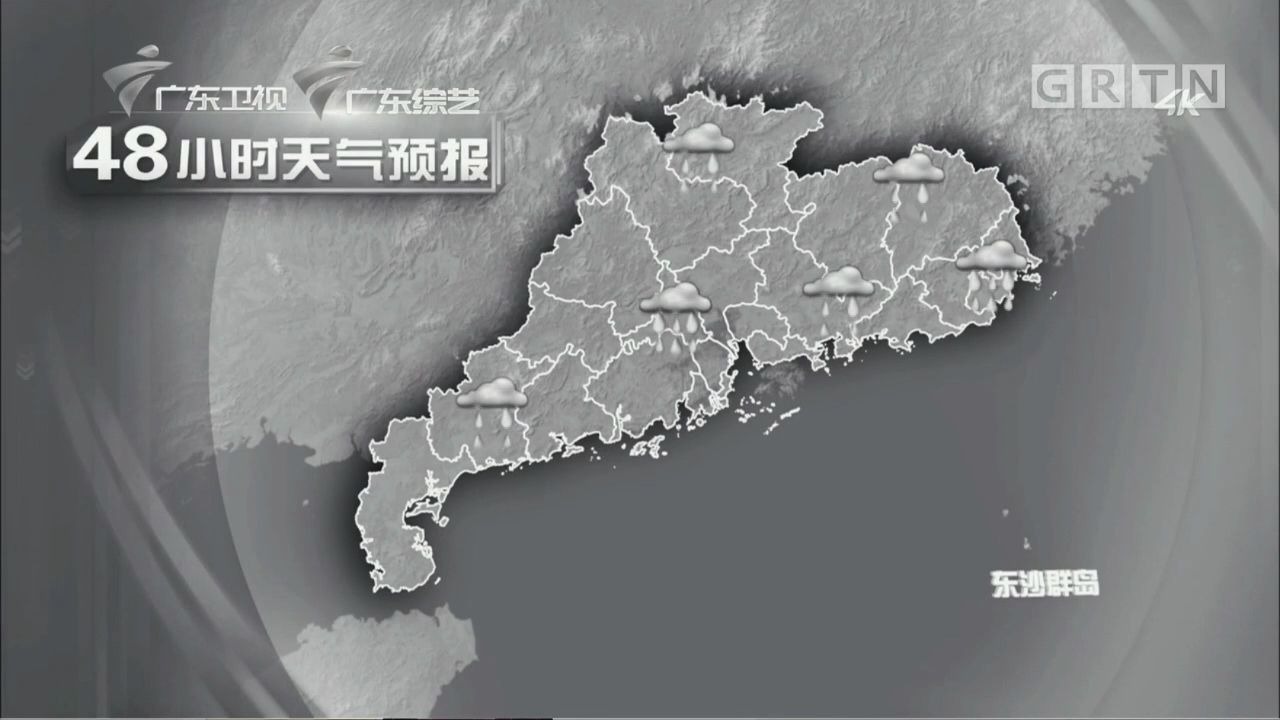 4K天气预报?广东综艺4K超高清转播广东卫视天气预报哔哩哔哩bilibili