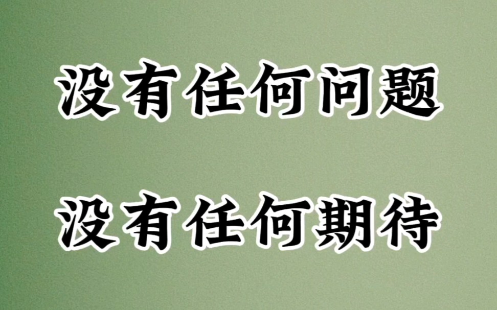 [图]杨定一博士：没有任何问题，没有任何期待。