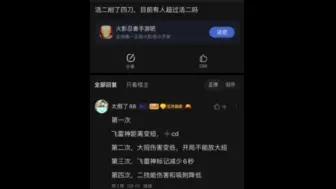 Download Video: 火影手游冷知识：活二代是目前削弱最多次的忍者，总共削弱了四次！