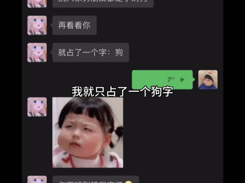 我知道错了哔哩哔哩bilibili