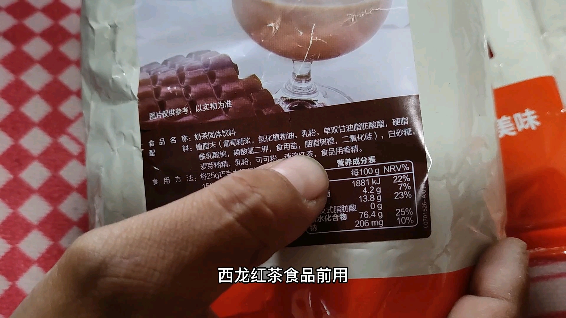 买几包奶茶店用的奶茶粉,看看里面有多少是天然成分!哔哩哔哩bilibili