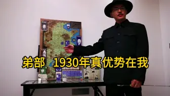 Download Video: 《1930中原大战—优势在我》