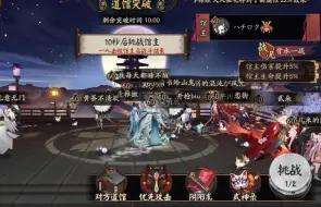 Download Video: 【阴阳师道馆】孔孔又雀雀    让我玩孔雀！别说走钢丝这种话！我最爱走的就是钢丝！