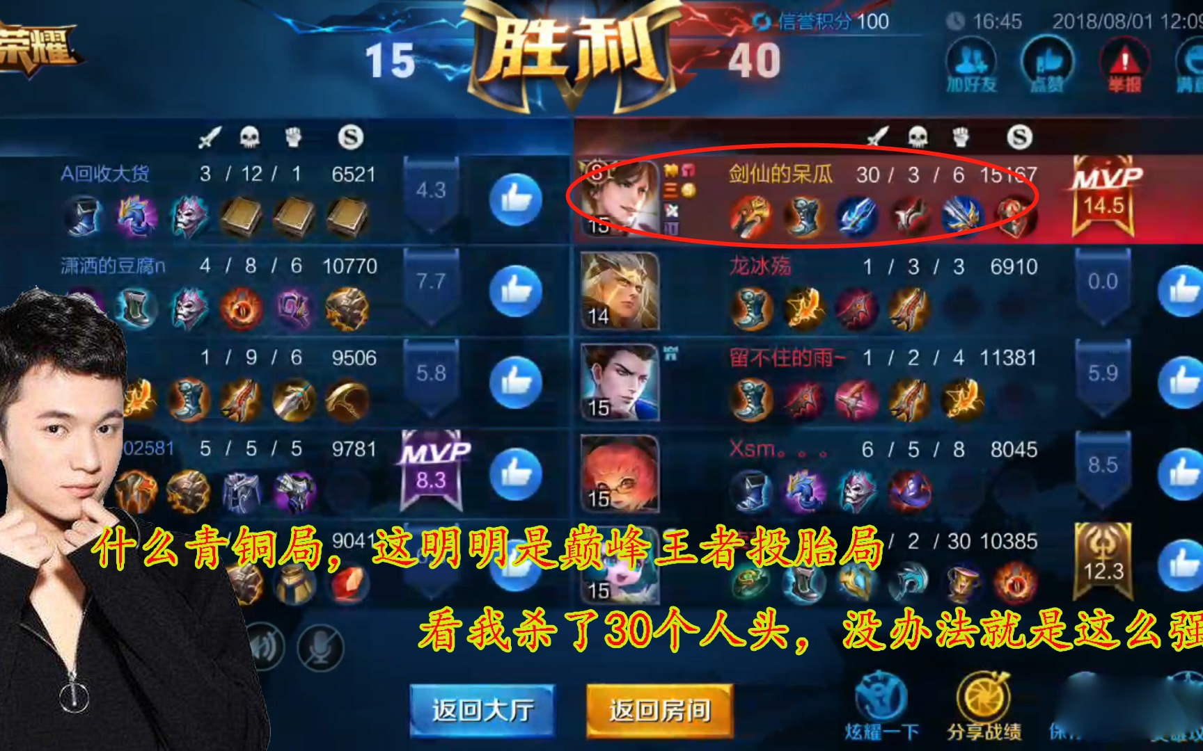 王者荣耀:剑仙青铜局自称巅峰轮回局,李白30连胜秀全场,太狠了