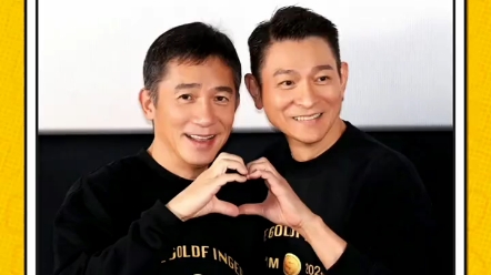 "梁朝伟刘德华比心刘嘉玲没眼看 有生之年竟然能看到梁朝伟刘德华比心