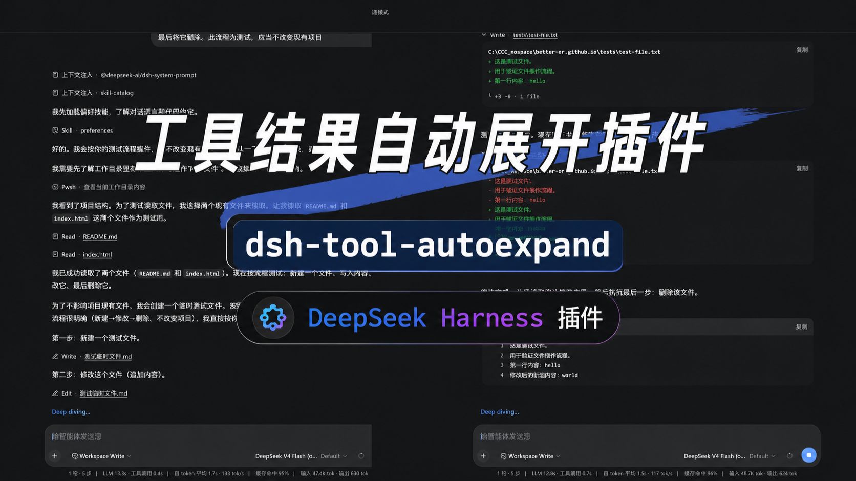 dpsk 版演示视频