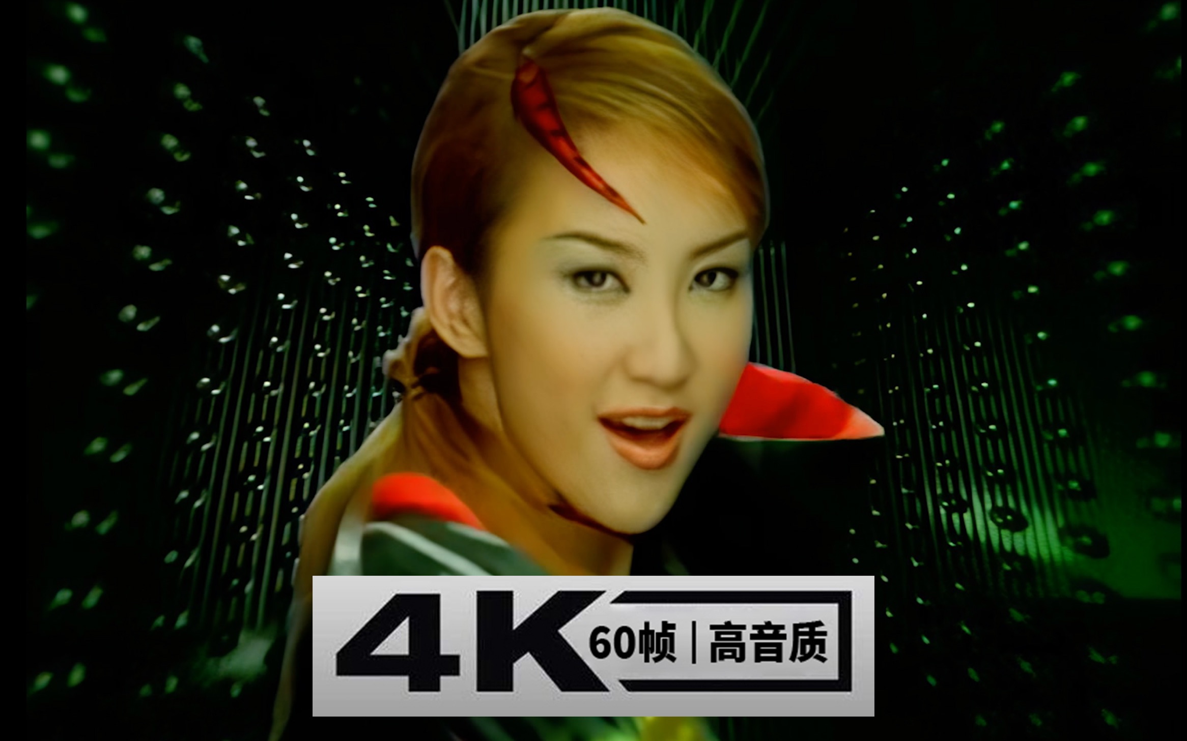 【歌不腻】李玟_魔镜_1999|徐志胜发型的灵感源泉找到了|4k60帧高音质