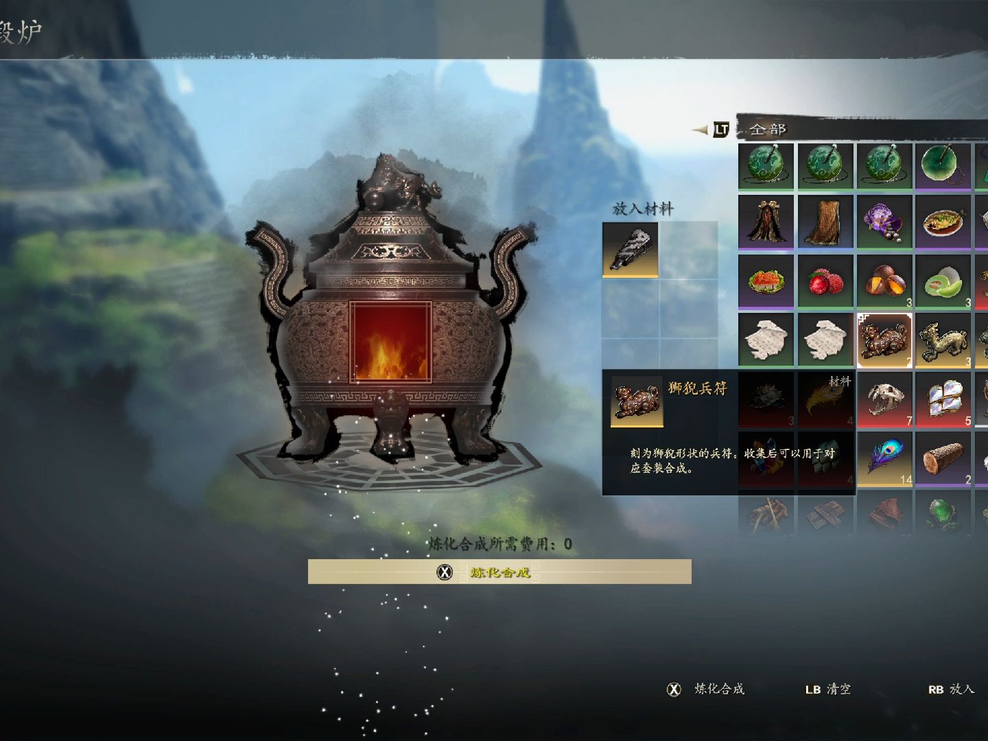 赵云传云汉腾龙 八卦炉新手教程①如何使用"马超套装护腕材料"