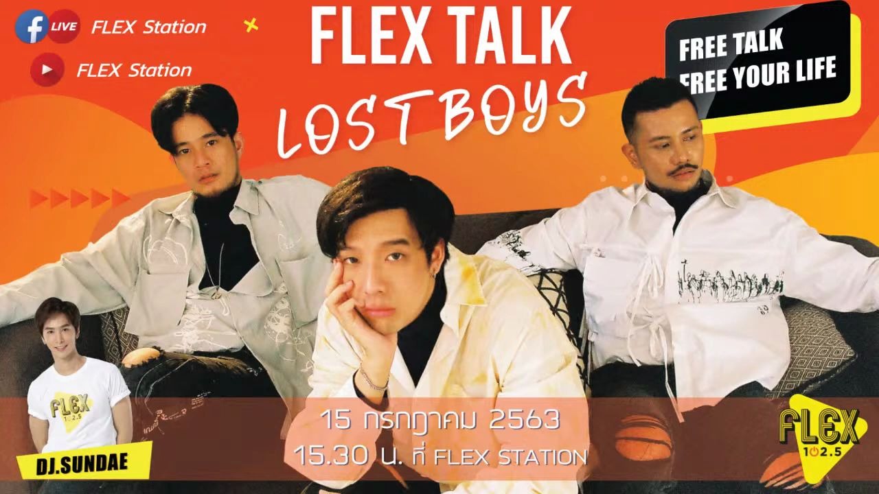 泰国音乐lostboys访谈flextalk20200715