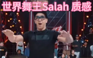 Descargar video: 世界舞王salah popping 质感