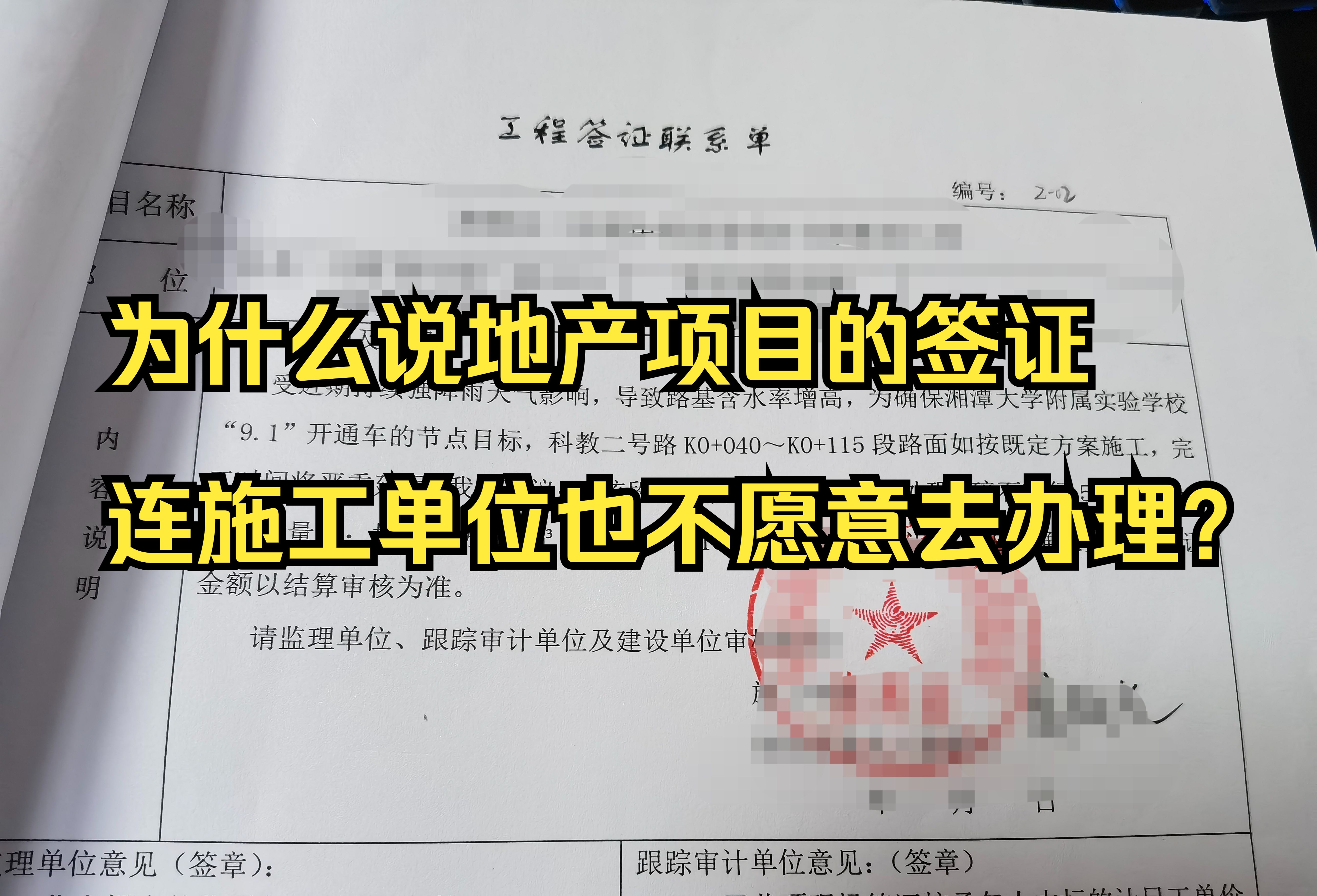 工程造价—必看!为什么说地产项目的签证,连施工单位也不愿意去办理?EPC成本管理和结算审计纯干货哔哩哔哩bilibili