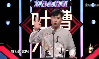 下载视频: 小沈阳脱口秀