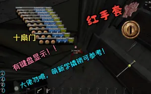 Tải video: SCUM[人渣]撬锁 有键盘显示！萌新想学撬锁可以参考此视频 ，运气也是实力的一部分。