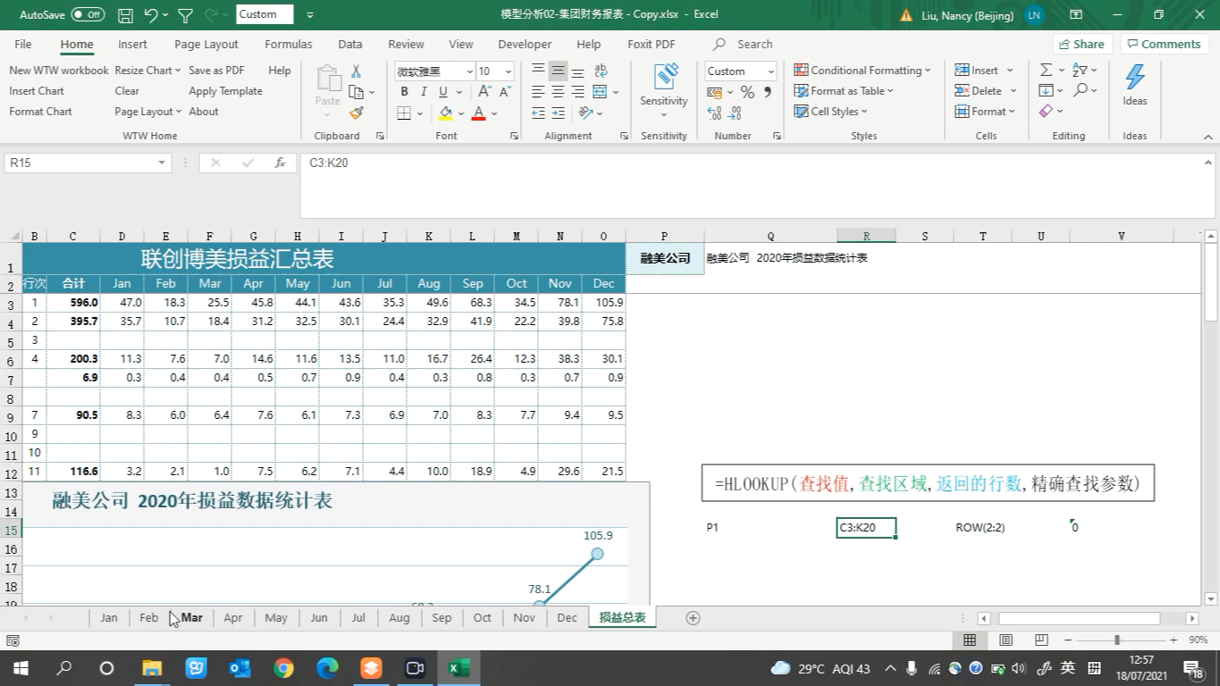 [图]用Excel进行财务报表建模