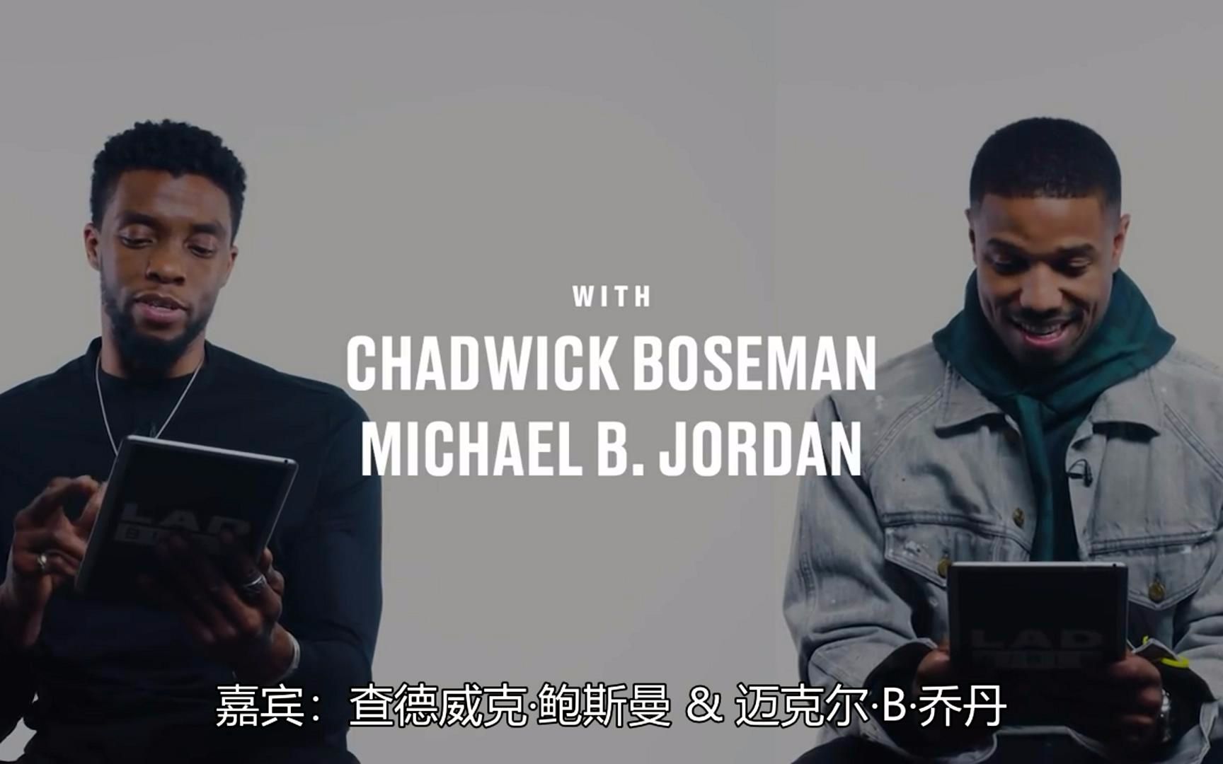 高清中字 黑豹主演为网友超英造型打分 Chadwick Boseman and Michael B. Jordan 辣眼睛预警哔哩哔哩bilibili