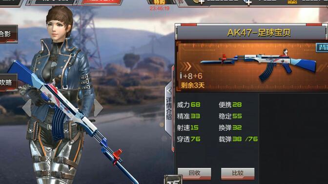 【栗子弟弟cf手游解说】ak47-足球宝贝?世界杯期间的特殊福利!