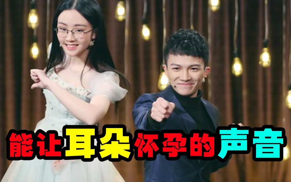 【单曲循环】 周深和郭沁的《大鱼》 声音空灵唯美