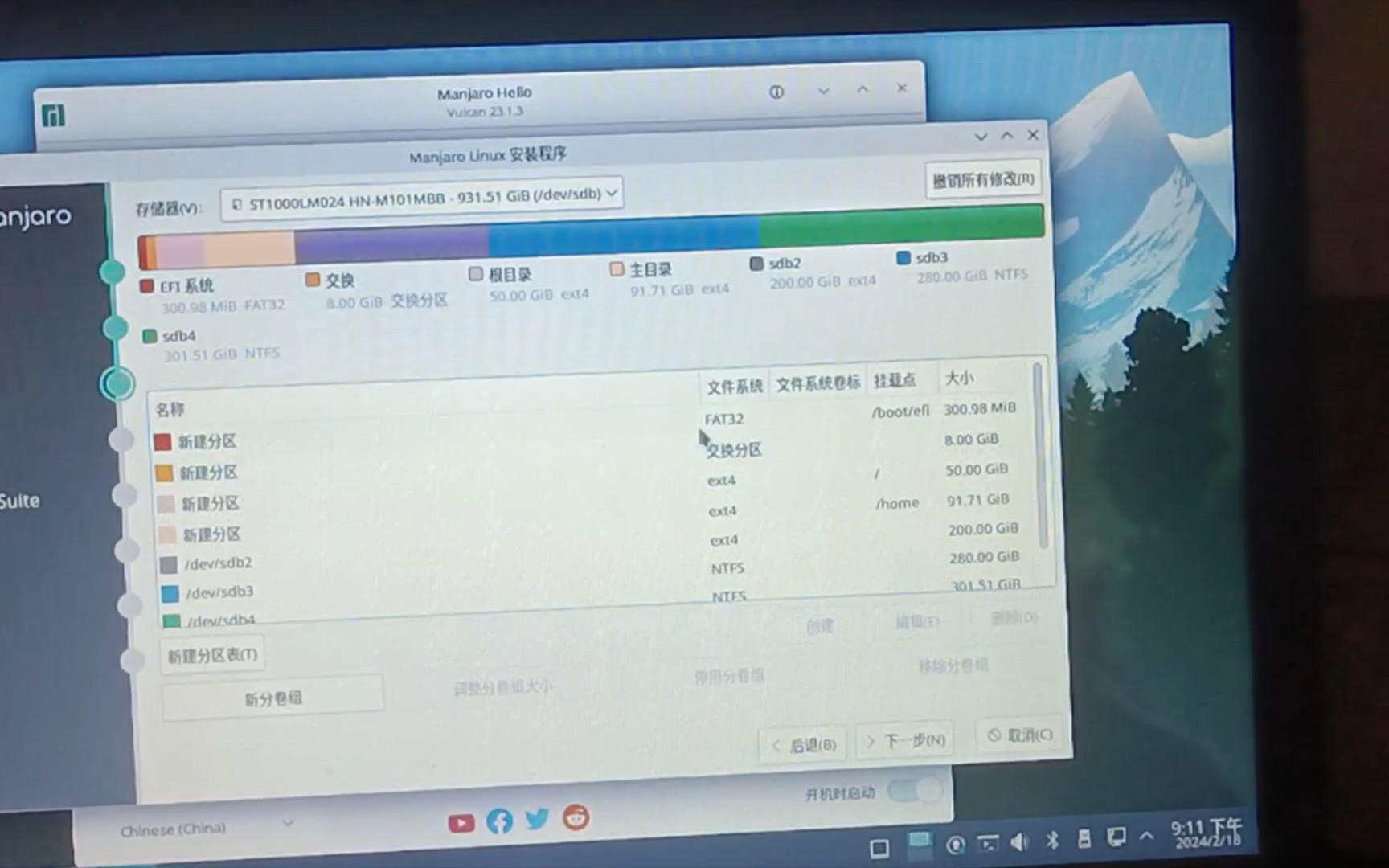 轻松搞定Win10+Linux Manjaro双系统安装(双硬盘)!哔哩哔哩bilibili