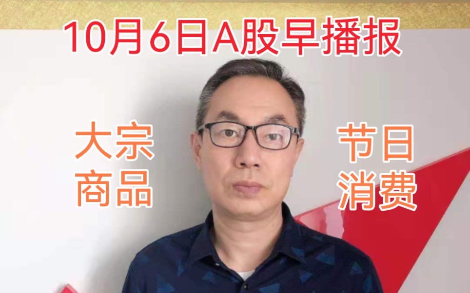 恒生指数暴涨收复18000点!大宗商品继续回升!财险互联网收入增加哔哩哔哩bilibili