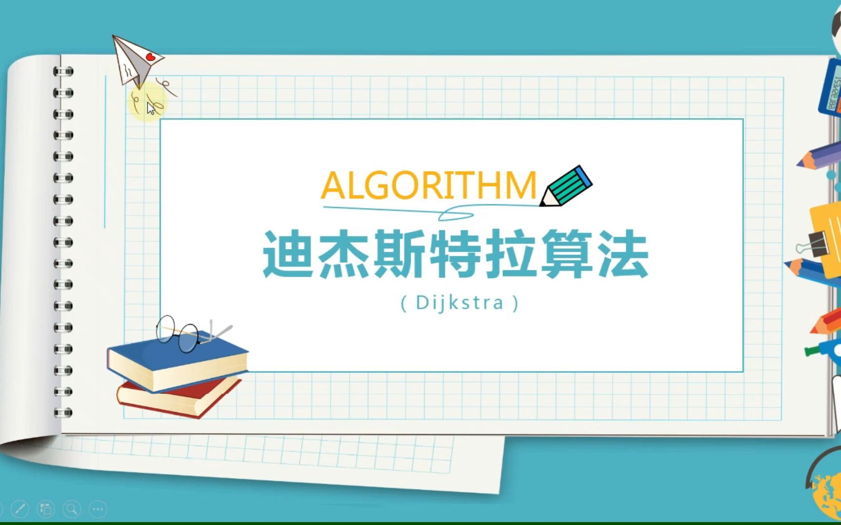 【Python算法系列】迪杰斯特拉算法哔哩哔哩bilibili