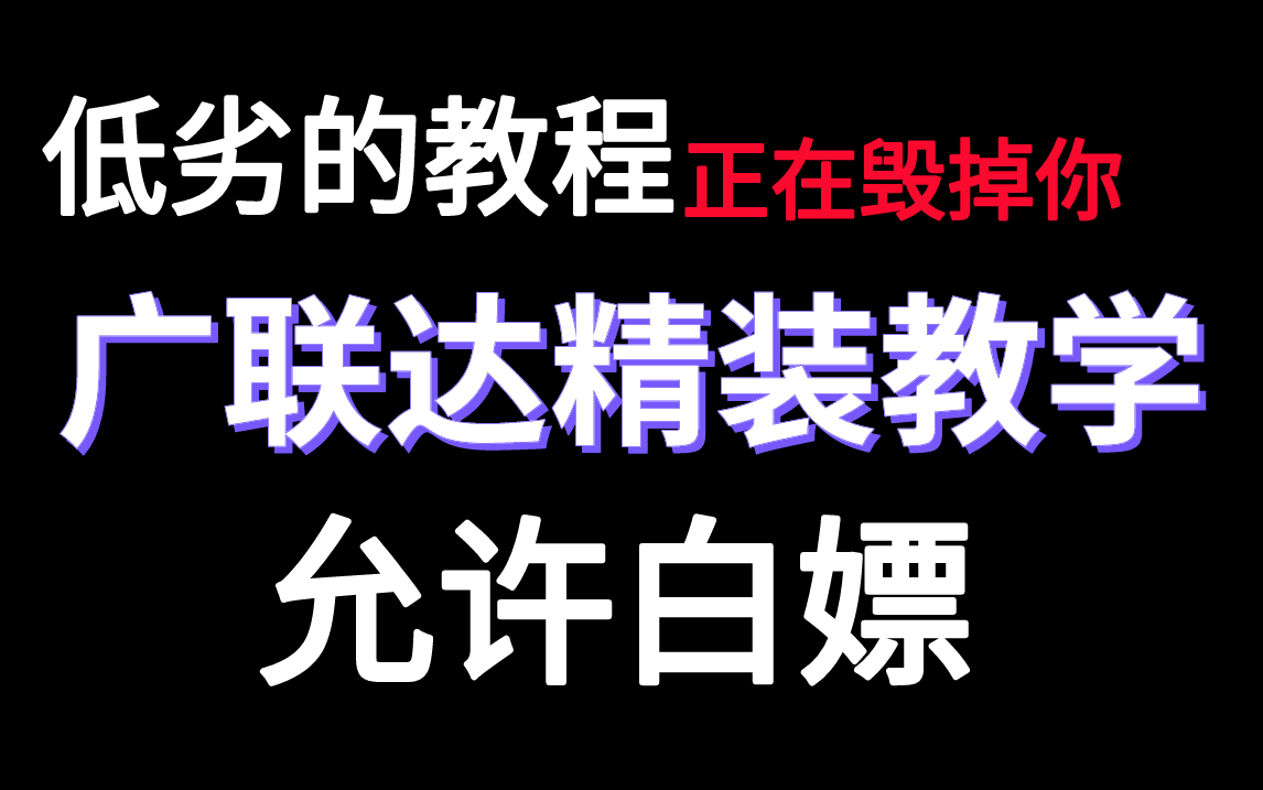 [图]广联达精装修装饰新手入门教学