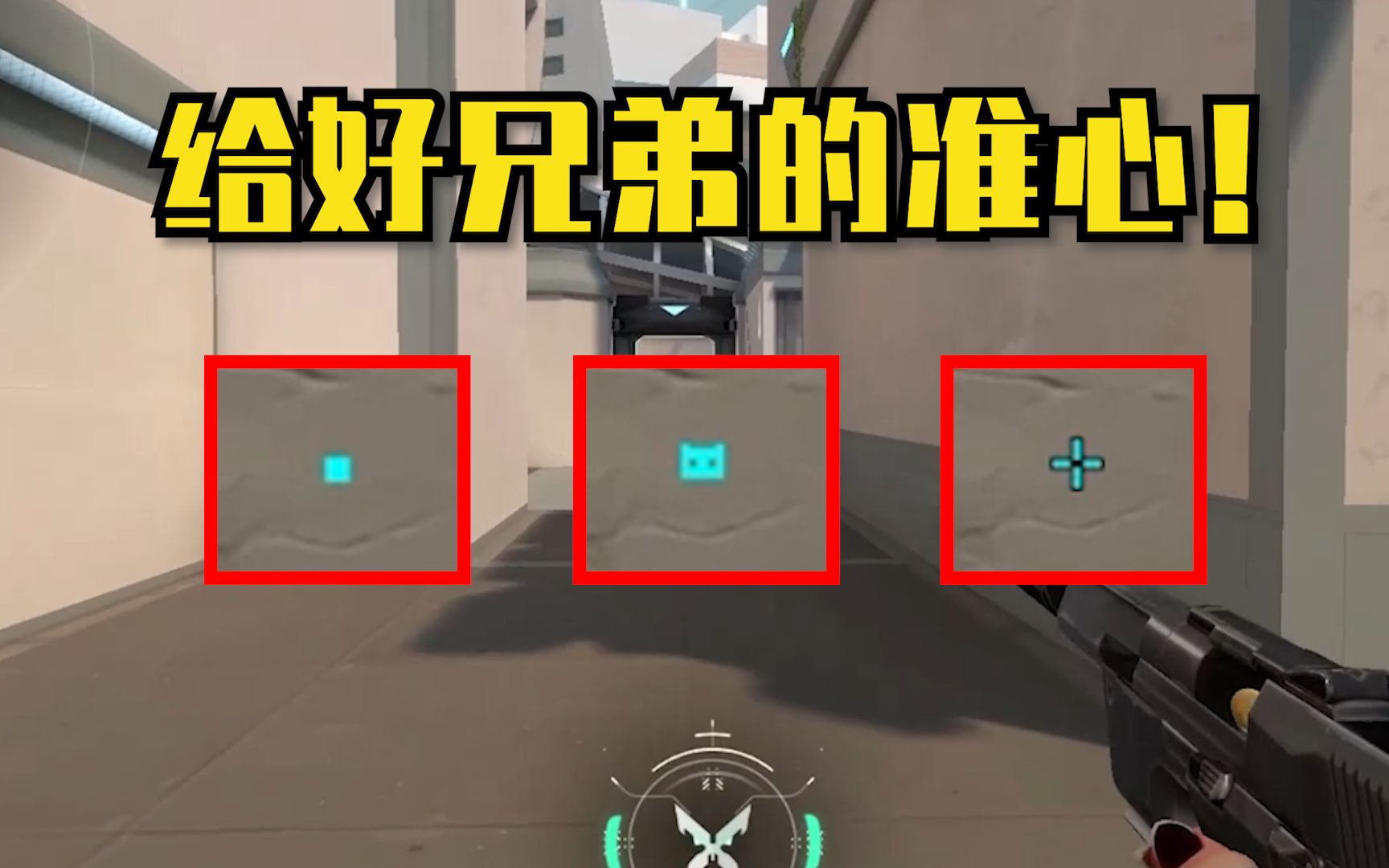这么可爱的准星居然还有人不知道!? - 视频下载 Video Downloader