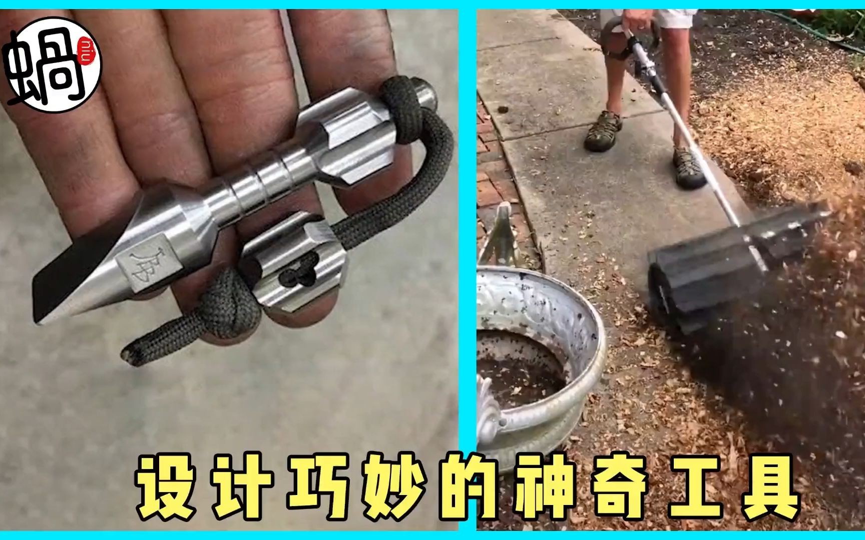 31个神奇的工具,太有创意了