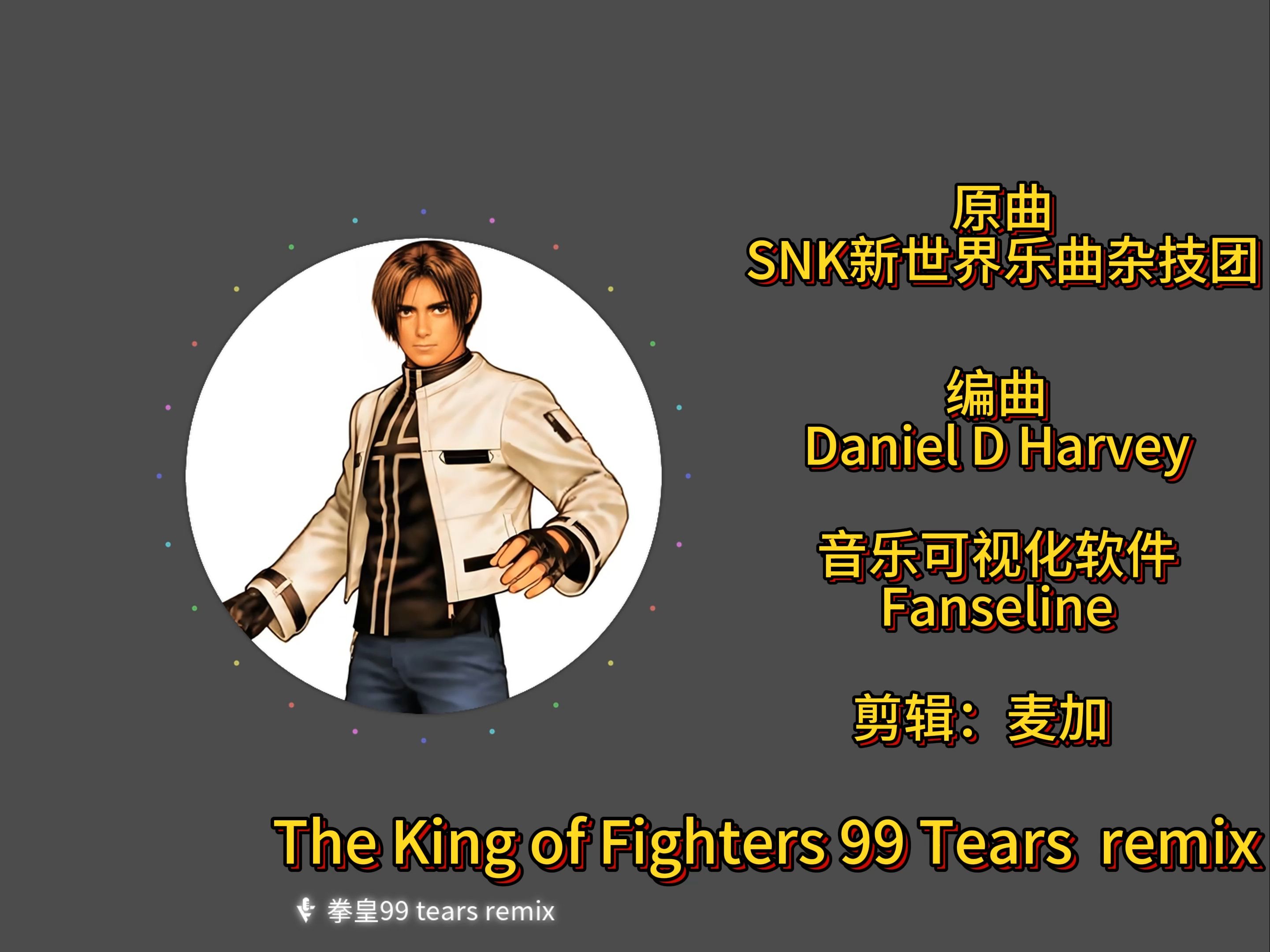 snk kof拳皇99 tears remix the king of fighters 99 tears remix