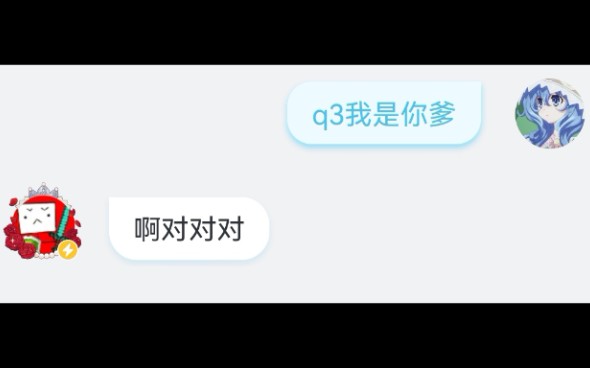 [图]《啊对对对》