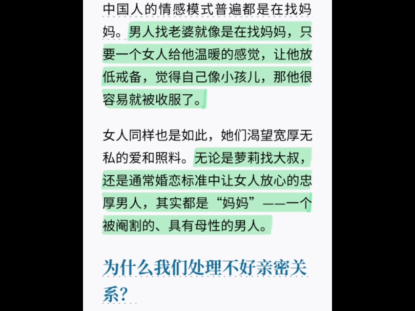 把留出固定的时间专心陪伴爱人当作生命的重中之重,并保持对爱人的好奇心.不是简单的“你饿了吗”这种封闭式问题,而是需要思索的开放式问题.哔...