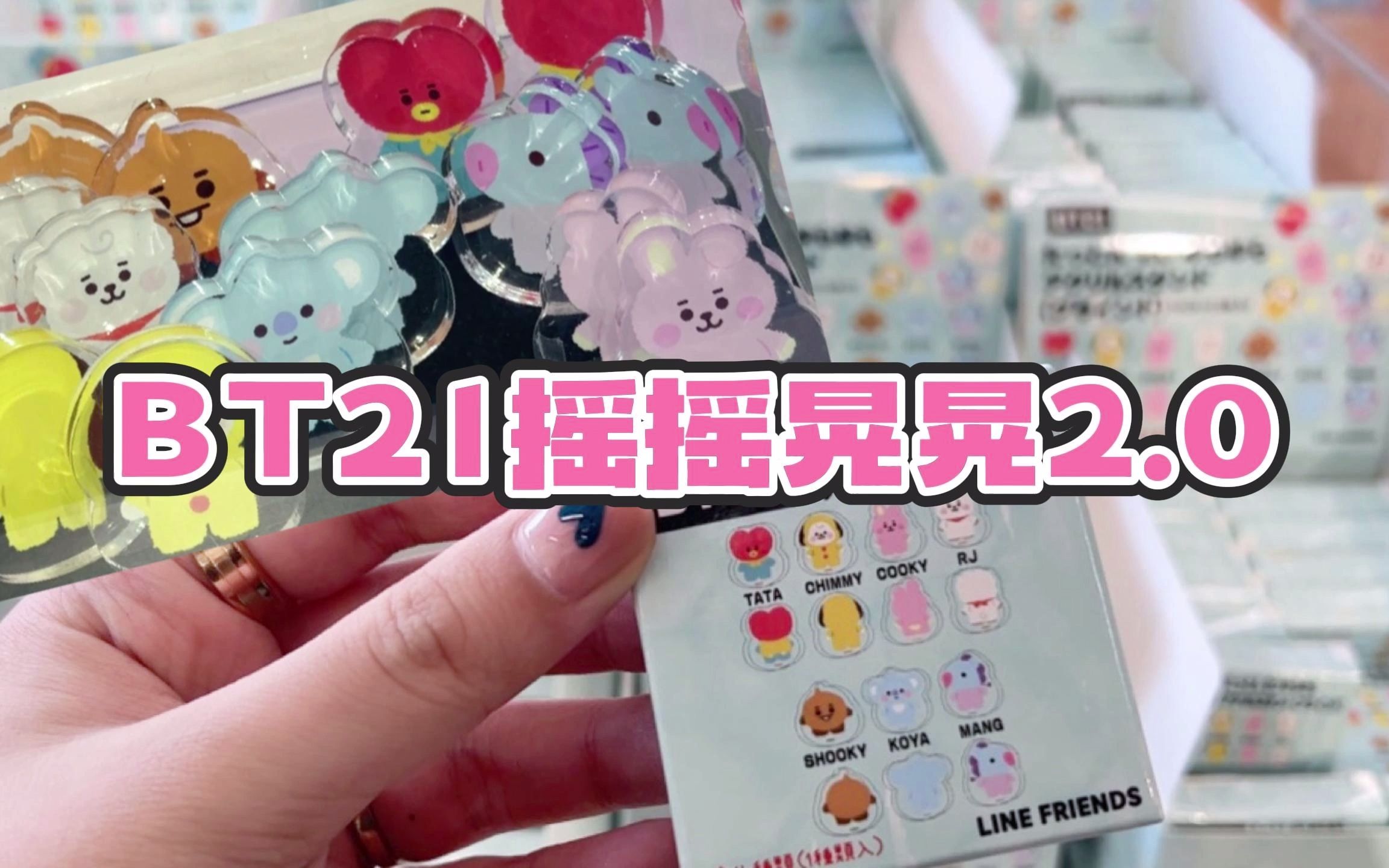 LINEFRIENDS你不要跟嗨逼学坏了!哔哩哔哩bilibili