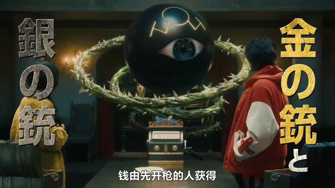 恶魔游戏 第六集 预告