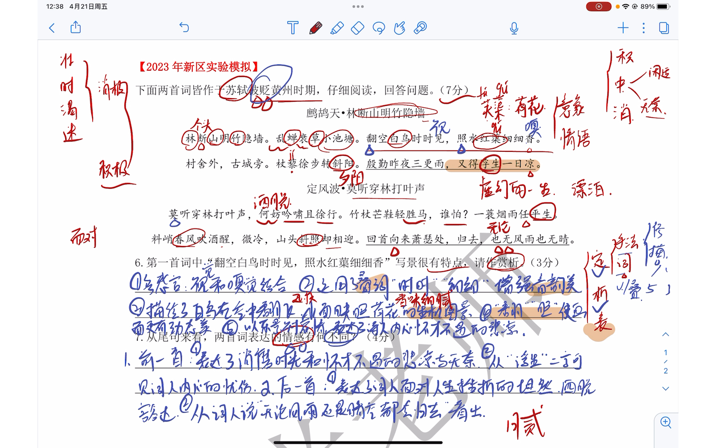 [图]诗歌鉴赏题读不出情感？看不出手法？语文老师手把手带你！