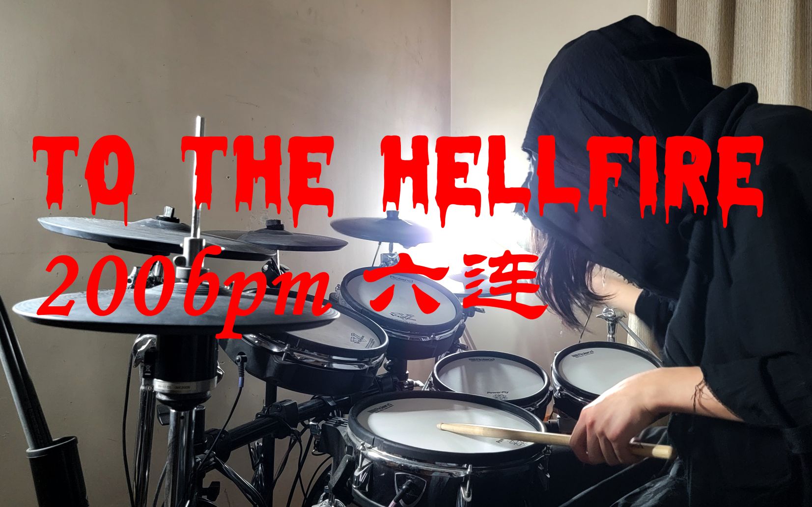 [图]【TSlayer】【人肉鼓机】≈300bpm的急速双踩 2021年度最佳BKD Lorna Shore - To The Hellfire (Solo+BDK)