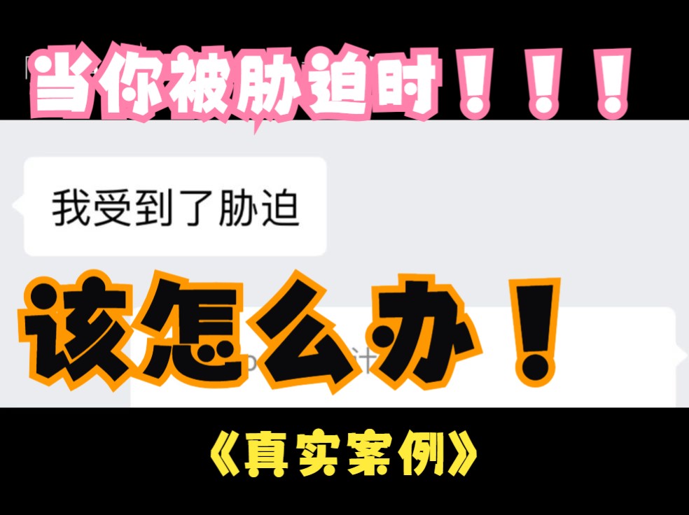 当你遇到网络威胁时该怎么办?(素材来自一方净土社区真实案例)哔哩哔哩bilibili