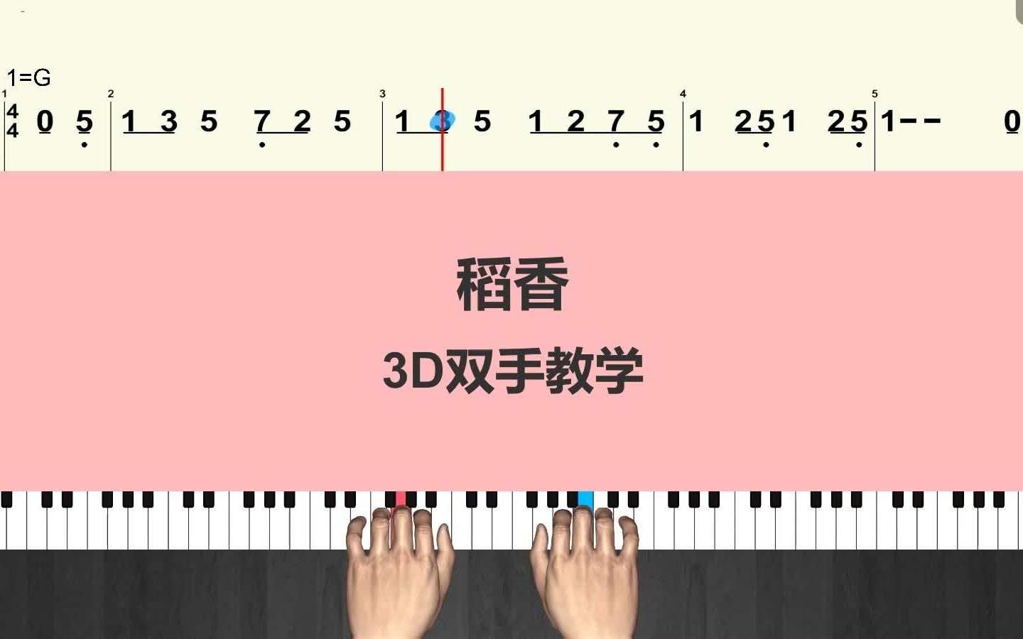 [图]【钢琴】《稻香》周杰伦经典流行歌曲  钢琴简谱曲谱