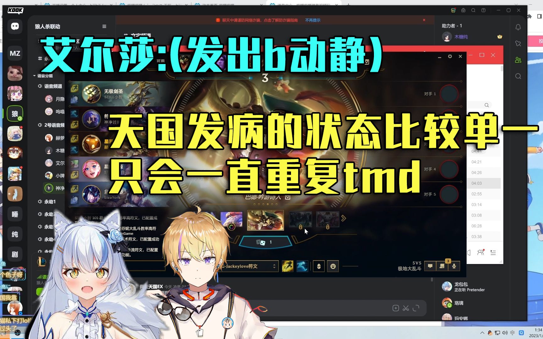 【深夜乱斗】论艾尔莎和天国发病时的区别【切片】哔哩哔哩bilibili