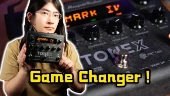 【天线吉他实验室】我终于向音箱克隆低头了？ToneX Pedal到底能否完美复刻我的管箱音色？我的音色克隆初体验！