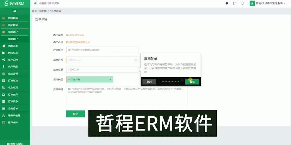 如何提高客户成交概率,CRM系统来帮你哔哩哔哩bilibili