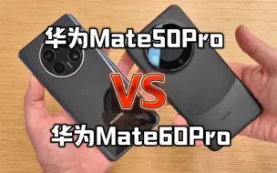 Télécharger la video: Mate60 Pro相对于上代Mate50系列差距有多大？手持华为Mate50Pro有必要换Mate60 Pro吗？麒麟9000S能否打的过 第一代骁龙8+？