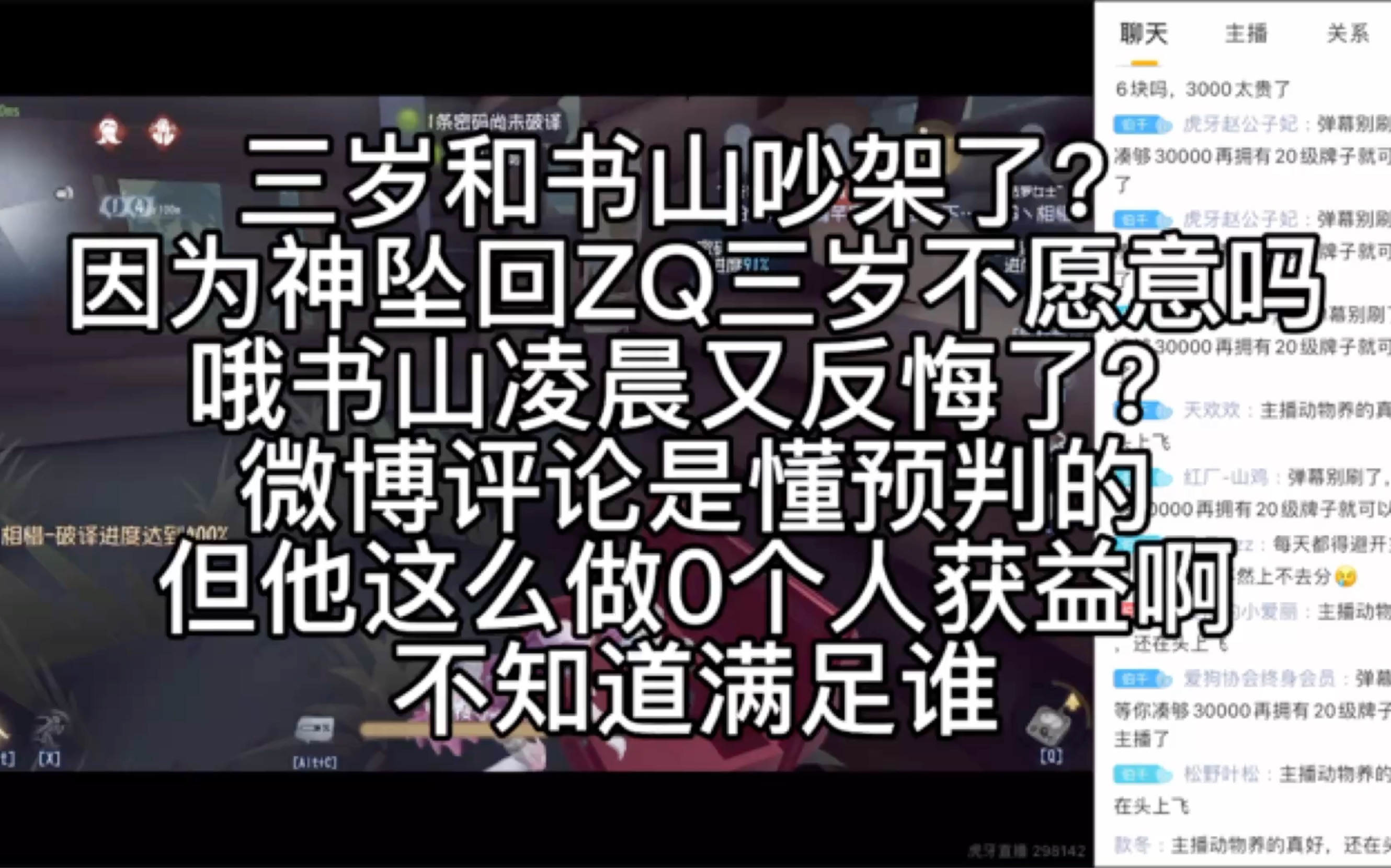 【伯千】三岁因为神坠和书山吵架?书山又反悔了?手机游戏热门视频