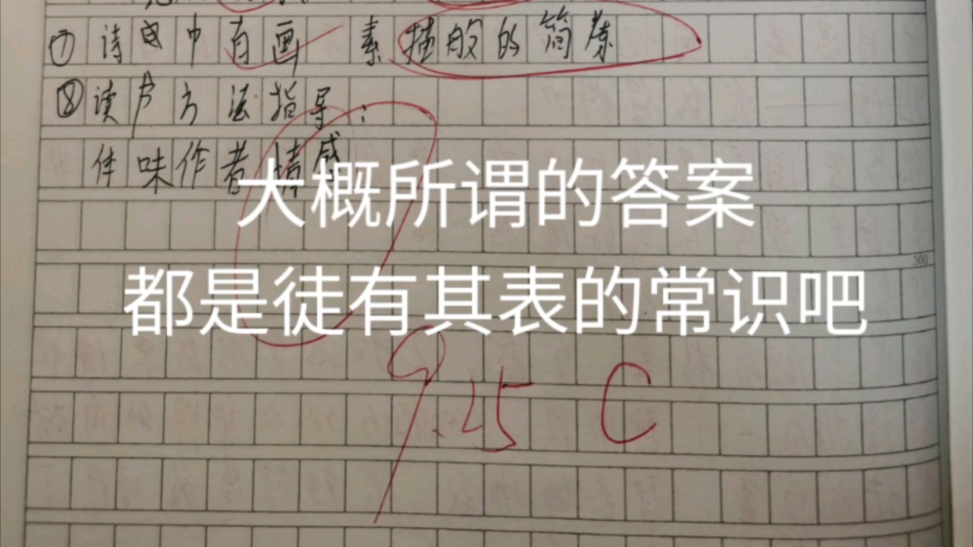 《关于语文课本上的名著导读》哔哩哔哩bilibili