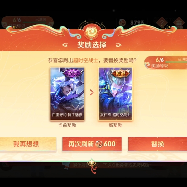 抽到超时空战士_哔哩哔哩bilibili