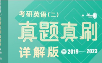 2021年考研英语二真题讲解:翻译+大小作文哔哩哔哩bilibili