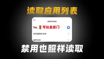 国内软件到底有多流氓？看这个权限就知道了