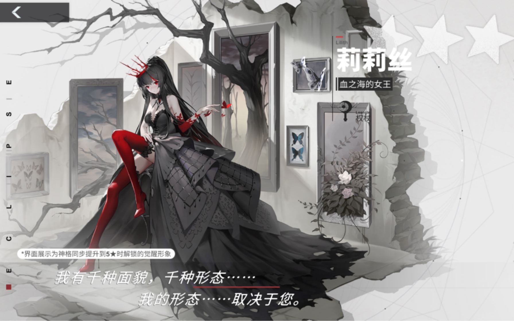 【芥子の解神者】人权卡莉莉丝～无脑站撸拯救手残