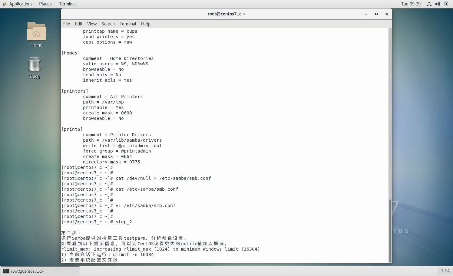 samba バージョンアップ centos7, centos windows ファイル共有 samba – HIUCC