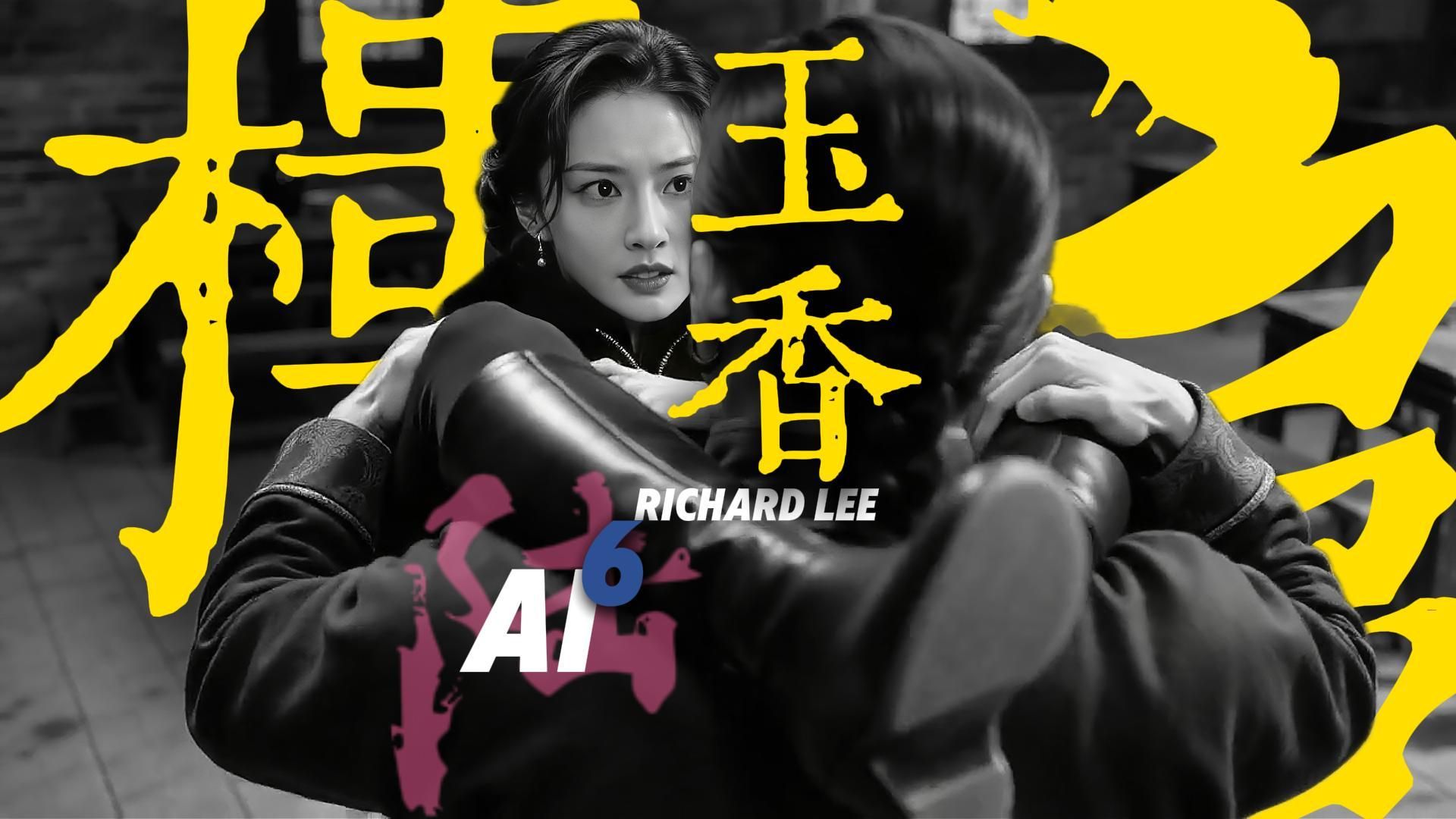玉香楼6 陆 AI：困兽犹斗，扈三娘决战浪子燕青；江湖乱爱，扈三娘左右为难。本视频采用AI影像生成技术封面