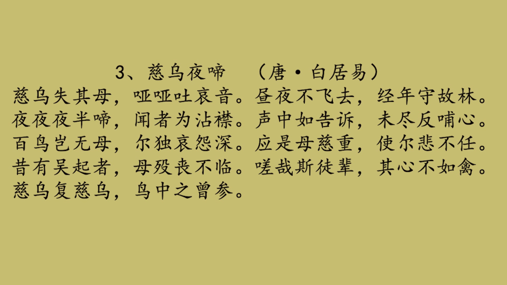 中歌朗诵考级 八级 古诗词 (中国歌剧舞剧院朗诵考级)哔哩哔哩bilibili