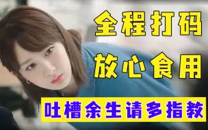 Download Video: 降智抹黑女主，魔改原著， 就为了捧肖战？